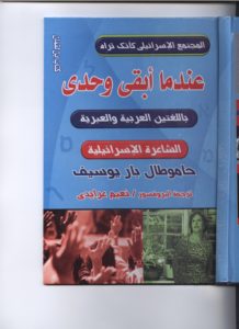 arabic-book